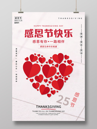 新年快乐虎年大吉2022年福虎迎春海报模板设计感恩节海报模板